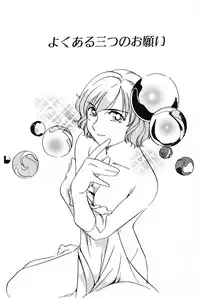 [Izumi Yoshiki] Lovers Session