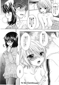 Manga Bangaichi 2011-12