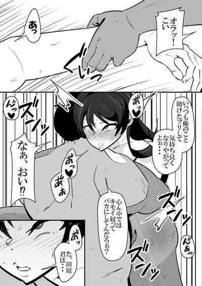 Tasuketai Ijimerarekko ni Saimin wo Kakerareteshimau Jousei Kyoushi no Hanashi.