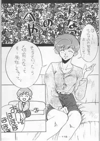 (C44) [Kenkou Tairyoku Kenkyouujo (Various)] Aka Mamushi Homerun (Various)