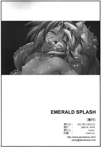 (C81) [Aerial Rave (Jacky)] Emerald Splash (Xenogears) [English] =LWB=