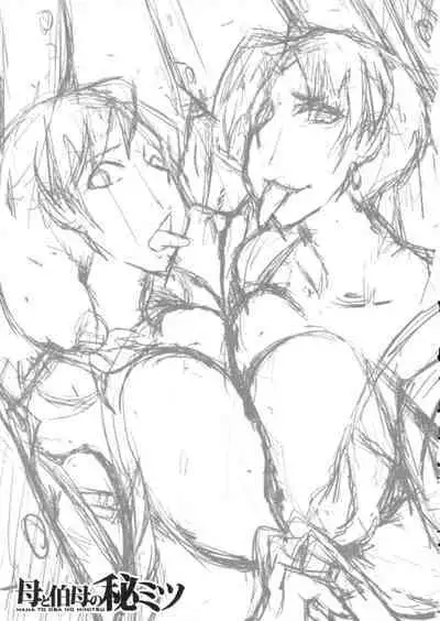 Haha wa Buzama ni Koshi o Furu