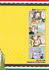 (C76) [Potosu Koubou (Chaa)] Eliza Kawaisu Gillze! (Axis Powers Hetalia)