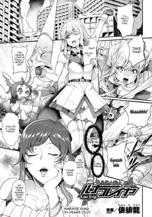 Beautiful Knight Luna Freya