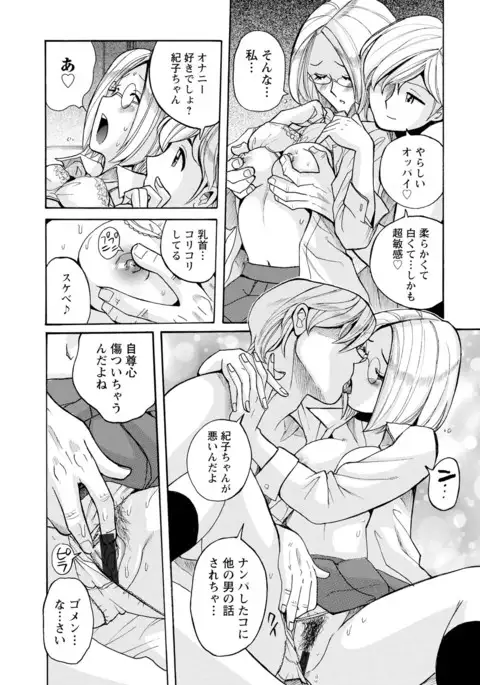 Hahaoya-tachi no Seishori o Suru Kantan na Oshigoto