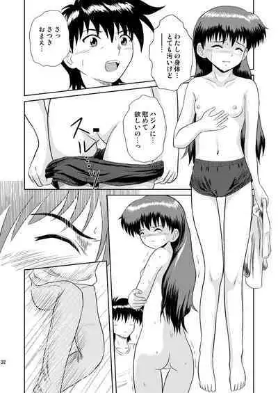 Furachina yoru no naisho no hanashi