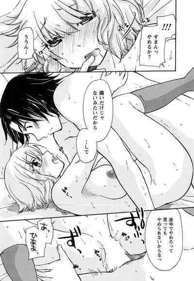 Hatsukoi - one's first love