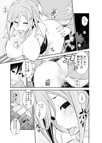 [Ichihara Kazuma] Osananajimi wa Ore Senyou no Seigangu.