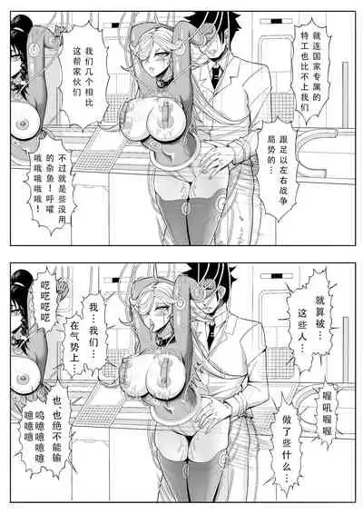 Skin Normal Mission 02