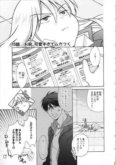 Nyotaika Yankii Gakuen - Ore no Hajimete, Nerawatemasu Vol. 3