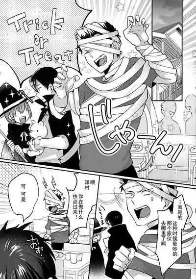 Halloween Engage | 万圣节的契约