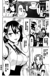 [Orikuchi] Himekuri Kanojo | 秘密淫亂女友 [Chinese]