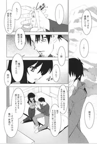 [Ruen Rouga] Akai Kubiwa to Daika no Katachi