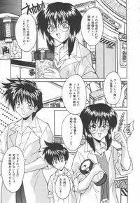 [Oyama Yasunaga] Moeyo Boinken!