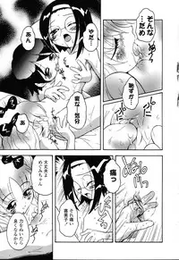 [Anthology] Pure Petit Vol.22 Iinchou Tokushuu