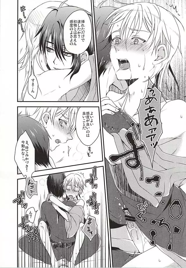 はじめてのみかつる。