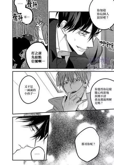 巴夫洛夫的大貓貓 01-14 [丹青齊備漢化組] [完結]