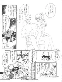 (CR33) [EKAKIGOYA NOTESYSTEM (Nanjou Asuka)] KITSCH 21th Issue (Sakura Wars)