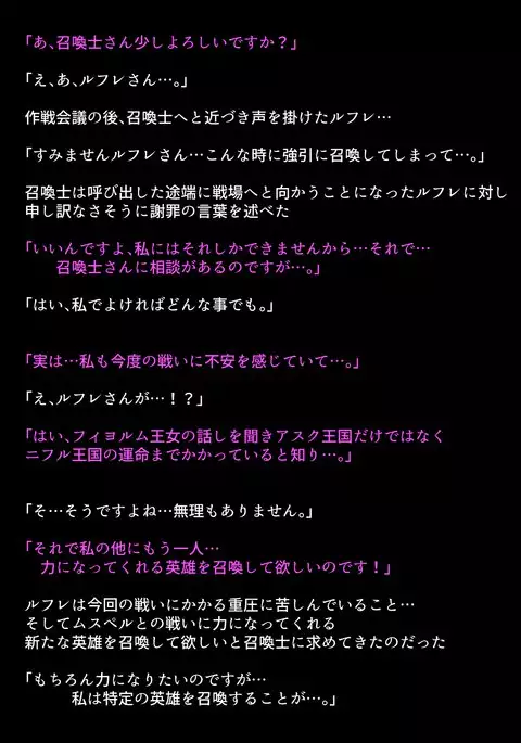 Choukyou Sare Yamiochi Shita Eiyuu to Nakama-tachi