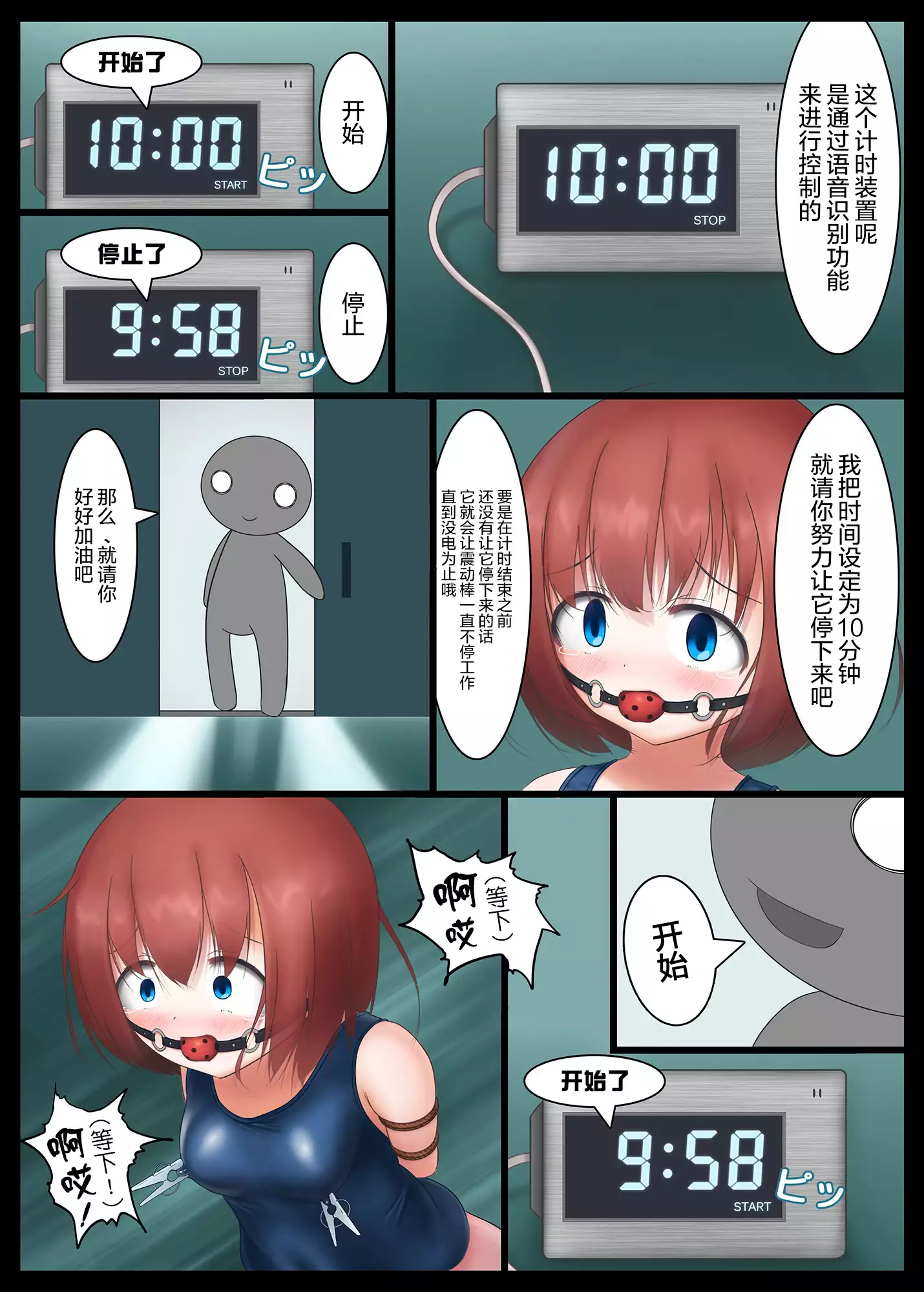 Houkago no Taiiku Souko