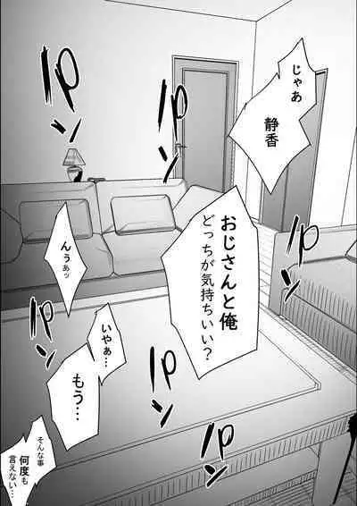 [Hirekatsu] Nao-kun, Oba-san to Sex Suru Part 2 -Natsuyasumi Kouhansen-