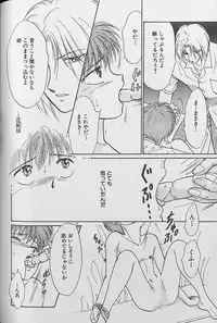 Small Shrine King Zushioh 04