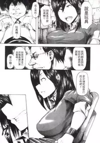 [Kizuki Rei] Ryoujoku Zenkai [Chinese]