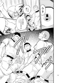 [Draw Two (Draw2)] Yahari Kono Yakyuubu Gasshuku wa Machigatteiru. [Digital]