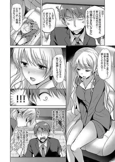 COMIC Grape Vol. 108