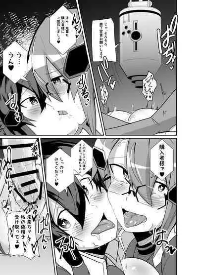 Keisatsu Andoroido Ga Sennyū Suru Manga