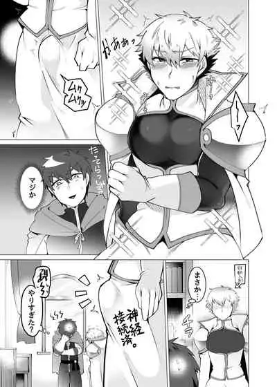 [Maroyaka Kominka (Nishiki Meyu)] Seikishi ga Madoushi ni Kateru Wake ga Nai