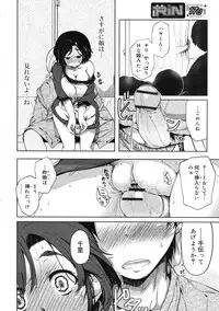 COMIC RiN 2011-11