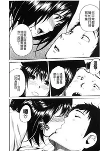 [Chiyou Yoyuchi] Seifuku no Oku no Kimochi Ii Toko [Chinese]