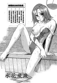 [Kirara Moe] Ranman Shifuku No Itadaki [Chinese] [不歸之森]