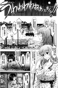 [TANA] Oyomesama Honey Days Jou [Chinese]