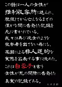 [Pedigree Oji-san] Dai 11-gou Kanrijo Gokuchuuki