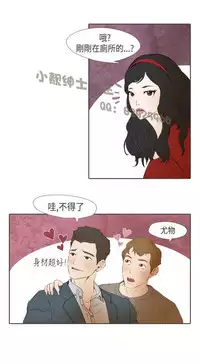 恶女来了请小心 [中国翻訳]