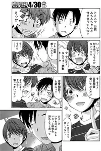 [Kobayashi Takumi] Crystal Days