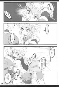 (C75) [CHIRIAKUTA (Yaburebouki Akuta)] Ran ~Touhou Shoujo Saiin~ (Touhou Project)