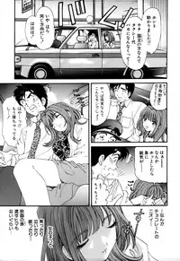 [Kobayashi Takumi] Yawaraka na Hada