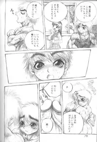 [Anthology] Shounen Shikou 6