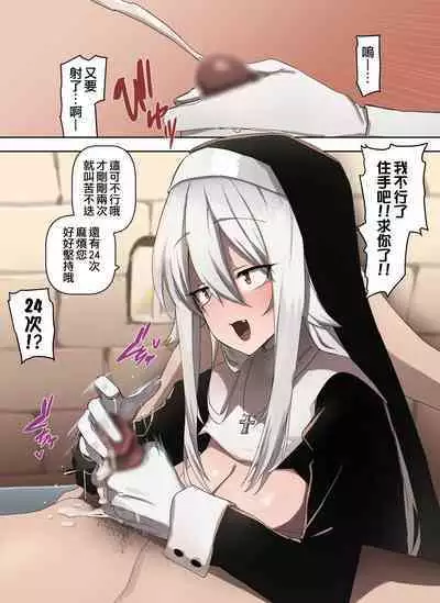 Sister ni Ecchi na Akuma Harai o Shite Morau Hanashi