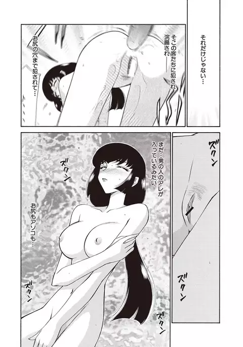 Yuukyuu no Toki Shinsouban