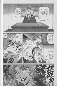 [Ozaki Akira] Caster Natsume Reiko no Yuuwaku Vol. 3