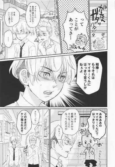 Harete Ore no Mon ni Narimashita