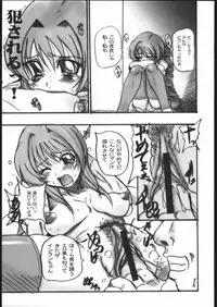 (C69) [OVACAS (Hirokawa Kouichirou)] 1-NEN C-GUMI MAHOGUMI (Pani Poni)