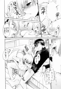 [Shinonome Ryu] Tororin Musume