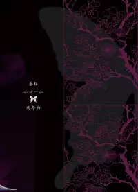 (Reitaisai 9) [Aozakura] Goku-raku Chou (Touhou Project) [Digital]