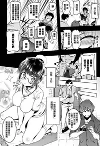 [Tanabe Kyou] Petanko Bitch + Toranoana Booklet [Chinese] [篆儀通文書坊漢化]