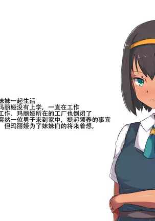 Watashi wa Gifu no Mono